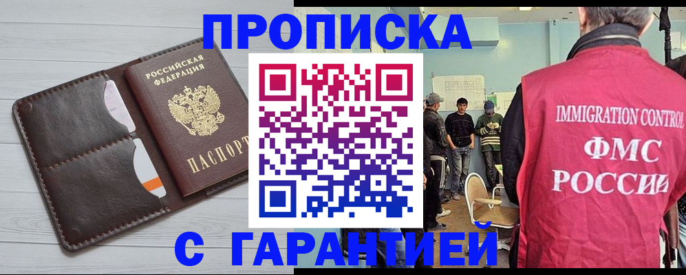 пропишу в квартире в Купино