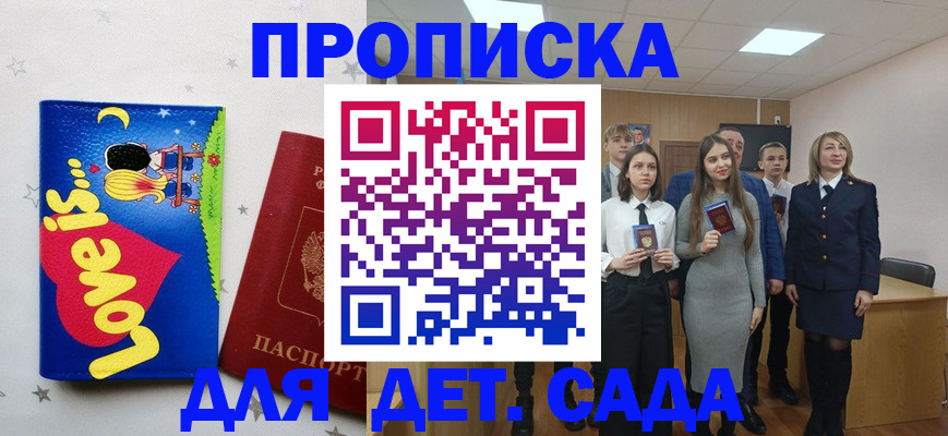 прописка иностранных граждан в Купино